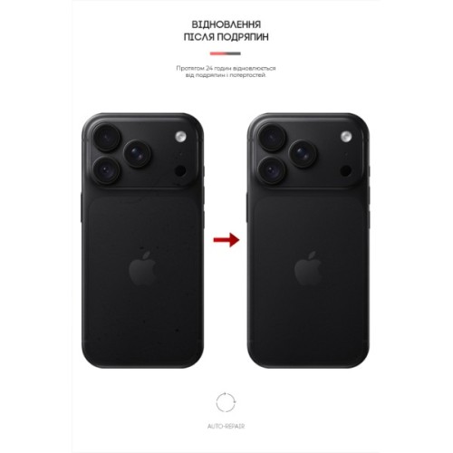 Плівка захисна Armorstandart Back Film Snake Apple iPhone 18 Pro (ARM94244)