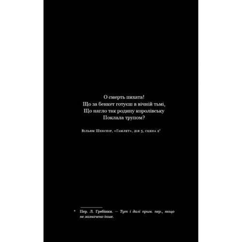 Книга По сліду Джека-Різника. Книга 2: Полювання на князя Дракулу - Керрі Маніскалко BookChef (9786175483305)