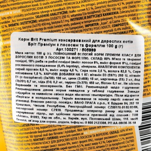 Вологий корм для кішок Brit Premium Cat Pouches with Salmon&Trout 100 г (8595602505999)