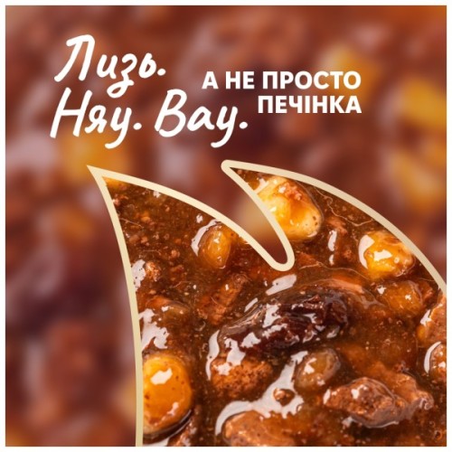 Вологий корм для кішок Delickcious печінка з яблуками та журавлиною 85 г (4820269147034)