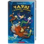 Книга Чарлі і великий скляний ліфт - Роальд Дал А-ба-ба-га-ла-ма-га (9786175851760)
