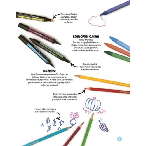 Книга Каваї. Лапусики - Анжела Нґуєн Жорж (9786177853960)