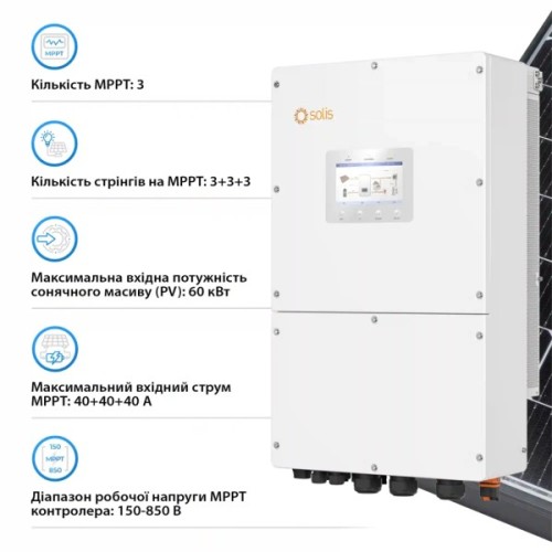 Сонячний інвертор Solis S6 50 kWh HV-Batteries 3ф (S6-EH3P50K-H)
