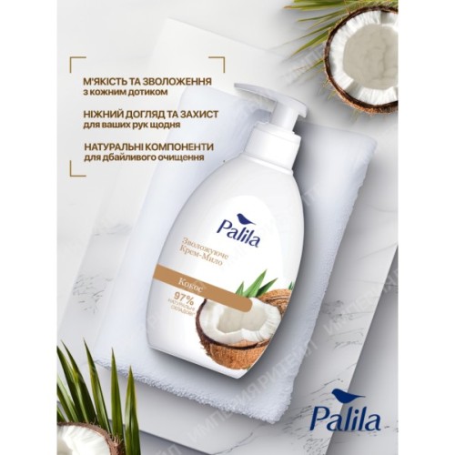Рідке мило Palila Кокос 500 мд (8690757009481)