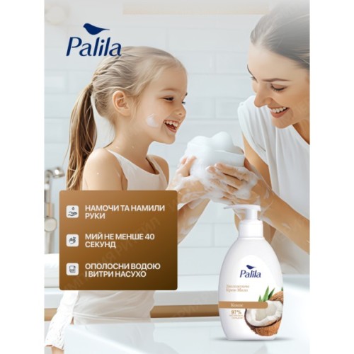 Рідке мило Palila Кокос 500 мд (8690757009481)