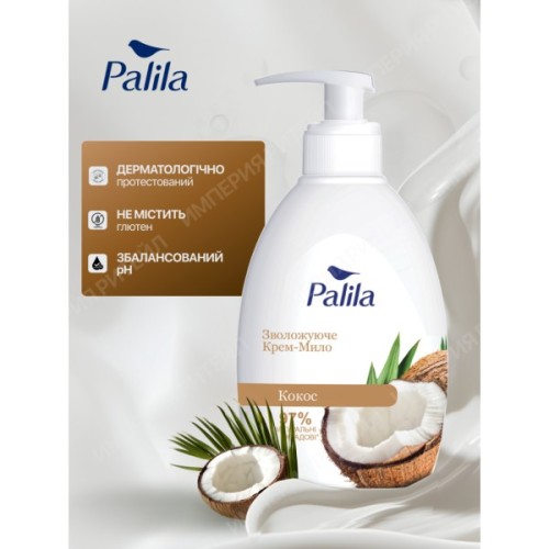 Рідке мило Palila Кокос 500 мд (8690757009481)