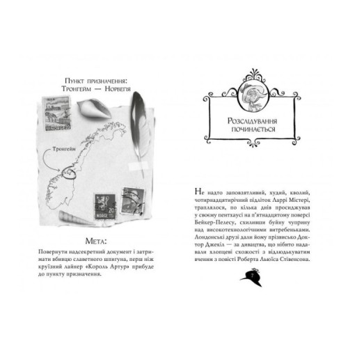 Книга Агата Містері. Убивчий круїз. Книга 10 - Сер Стів Стівенсон Видавництво РМ (9789669173584)