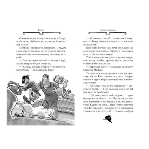 Книга Агата Містері. Убивчий круїз. Книга 10 - Сер Стів Стівенсон Видавництво РМ (9789669173584)