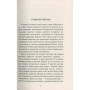 Книга Україна. Любов і боротьба - Даніло Збрана Астролябія (9786176640790)