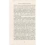 Книга Україна. Любов і боротьба - Даніло Збрана Астролябія (9786176640790)