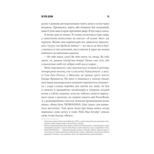 Книга Острів Дума - Стівен Кінг КСД (9786171293069)