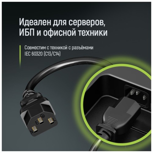 Кабель живлення C13 to C14 1.8m black ColorWay (CW-CBP087-BK)