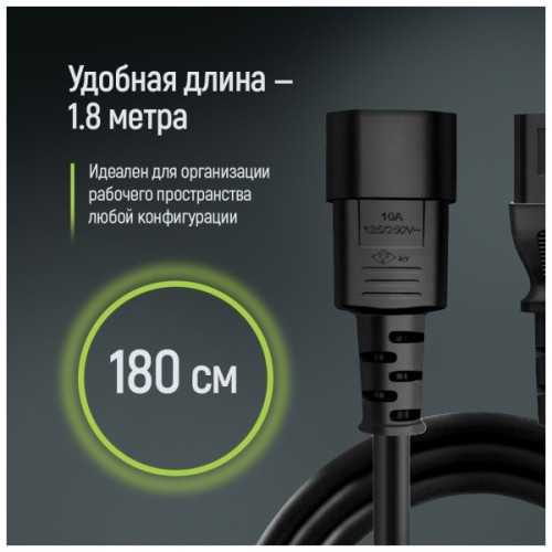 Кабель живлення C13 to C14 1.8m black ColorWay (CW-CBP087-BK)