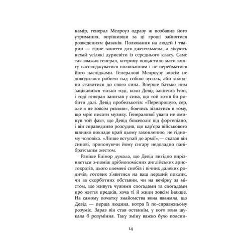 Книга Патрік Мелроуз. Не зважай. Книга 1 - Едвард Сент-Обін Фабула (9786170960764)