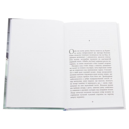 Книга Патрік Мелроуз. Не зважай. Книга 1 - Едвард Сент-Обін Фабула (9786170960764)