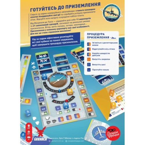 Настільна гра Geekach Games Пілоти (Sky Team) (укр.) (GKCH207st)