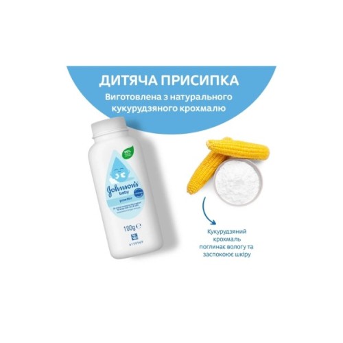 Присипка Johnson’s baby 100 г (3574661883298)