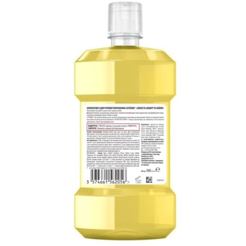 Ополіскувач для порожнини рота Listerine Свіжість імбиру та лайму 500 мл (3574661562056)