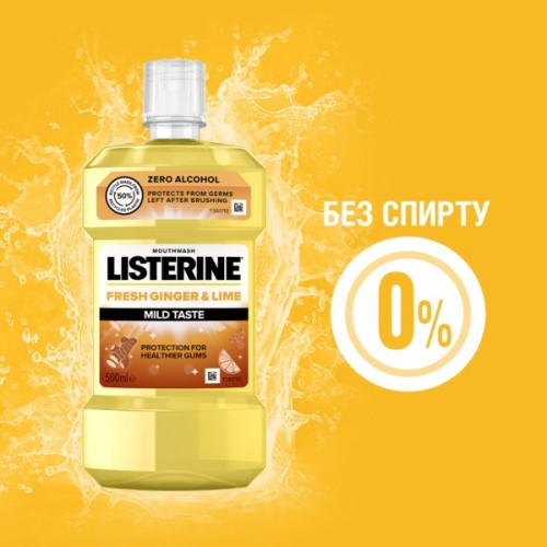 Ополіскувач для порожнини рота Listerine Свіжість імбиру та лайму 500 мл (3574661562056)