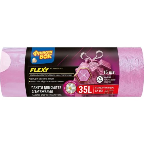 Пакети для сміття Фрекен БОК Flexy Aroma З затяжкою Рожеві 51 х 53 см 35 л 15 шт. (4823071670318)