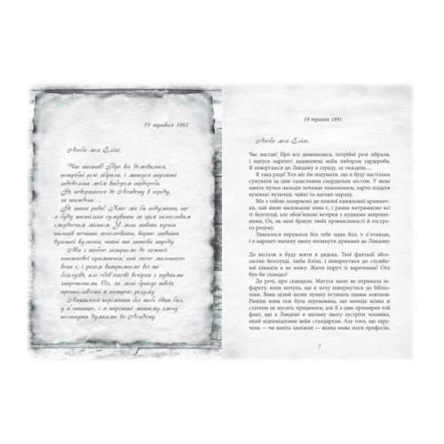 Книга Світ Анімант. Розповідь про "Книжкові хроніки" - Лінь Ріна Фабула (9786175222034)