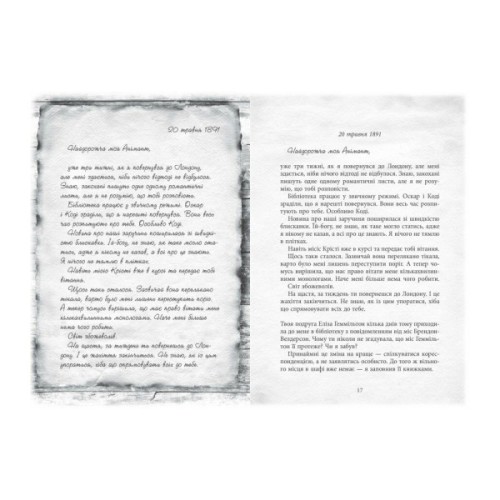 Книга Світ Анімант. Розповідь про "Книжкові хроніки" - Лінь Ріна Фабула (9786175222034)