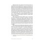 Книга Репутаційний антистрес. Інструктор для власників і топ-менеджерів бізнесу - Біденко, Золотаревич Yakaboo Publishing (9786177933143)