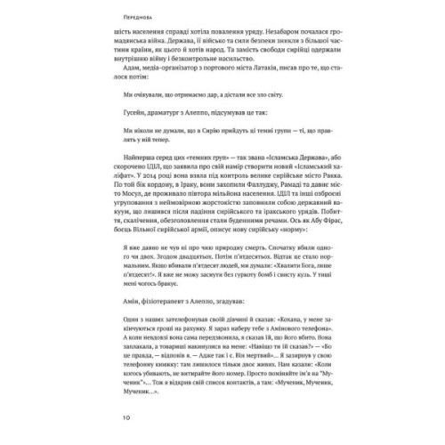 Книга Вузький коридор. Держави, суспільства і доля свободи - Дарон Аджемоґлу, Джеймс Робінсон Наш Формат (9786178115333)