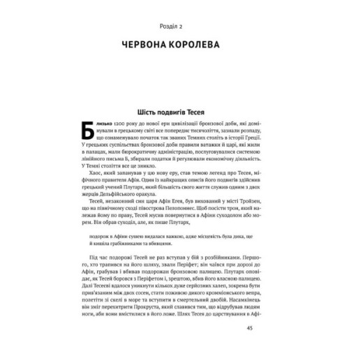 Книга Вузький коридор. Держави, суспільства і доля свободи - Дарон Аджемоґлу, Джеймс Робінсон Наш Формат (9786178115333)
