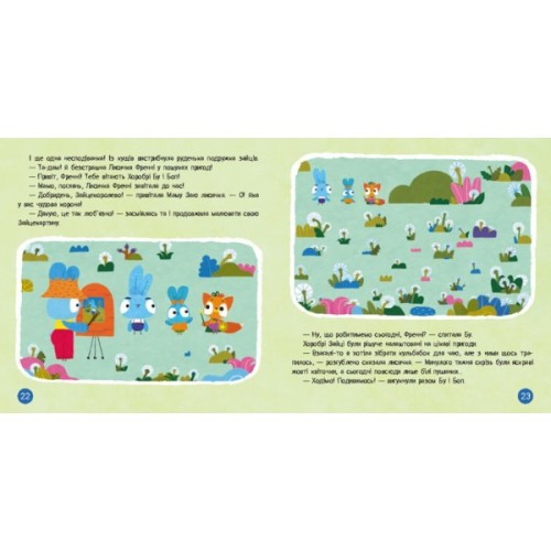 Книга Хоробрі Зайці. Стрибай у пригоди Ранок (9786170988720)