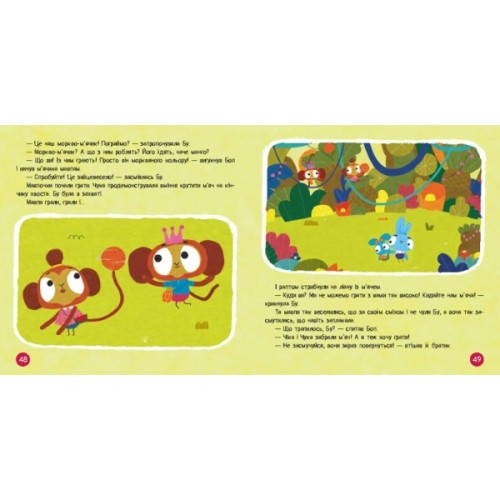 Книга Хоробрі Зайці. Стрибай у пригоди Ранок (9786170988720)