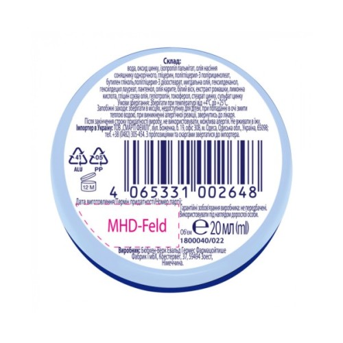 Дитячий крем Bubchen для младенцев, 20 мл (3100021)