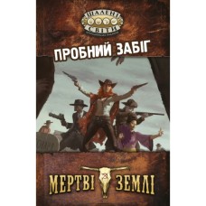 Настільна гра Geekach Games Шалені світи. Пробний забіг (Savage Worlds Test Drive) (GKRP0001)