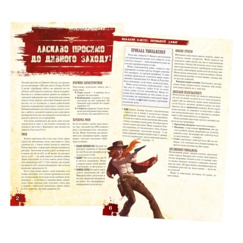 Настільна гра Geekach Games Шалені світи. Пробний забіг (Savage Worlds Test Drive) (GKRP0001)