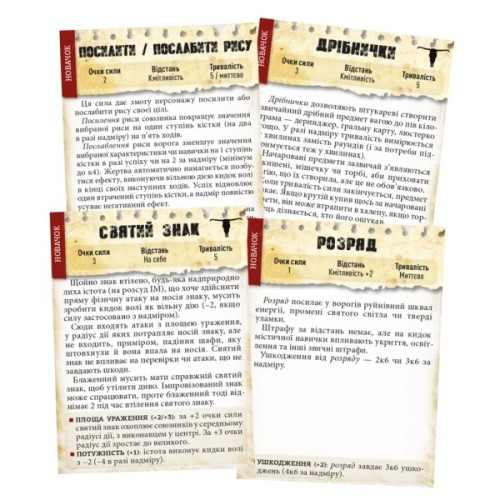 Настільна гра Geekach Games Шалені світи. Пробний забіг (Savage Worlds Test Drive) (GKRP0001)