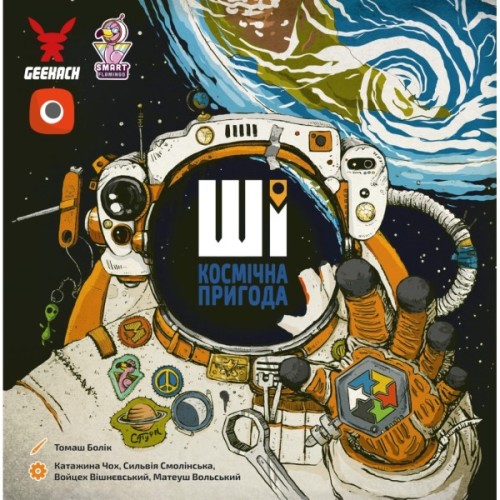 Настільна гра Geekach Games ШІ. Космічна пригода (AI Space Puzzle) (укр.) (GKCH214ai)