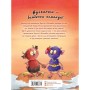Книга Вулканоси влаштовують шурум-бурум. Книга 2 - Франциска Ґем Жорж (9786178287771)