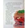 Книга Вулканоси влаштовують шурум-бурум. Книга 2 - Франциска Ґем Жорж (9786178287771)