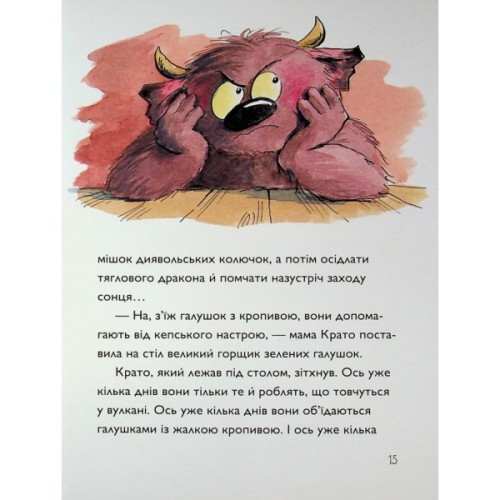 Книга Вулканоси влаштовують шурум-бурум. Книга 2 - Франциска Ґем Жорж (9786178287771)