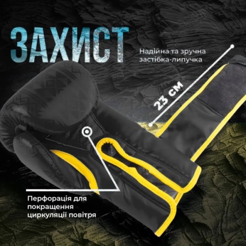 Боксерські рукавички PowerPlay 3021 Ukraine Чорно жовті 12 унцій (PP_3021_12oz_Black/Yellow)
