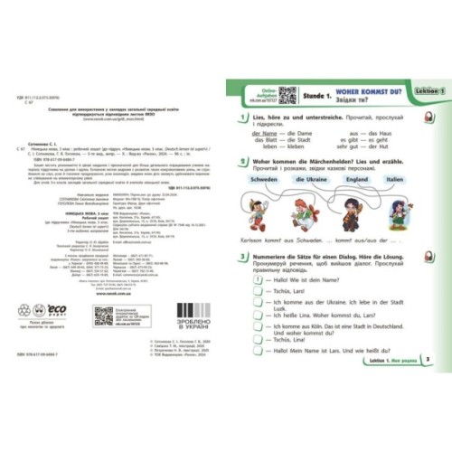 Робочий зошит Німецька мова. 3 клас. До підруч. "Deutsch lernen ist super!" - С.І. Сотникова, Г.В. Гоголєва Ранок (9786170964847)