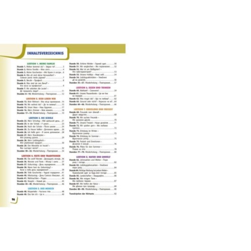 Робочий зошит Німецька мова. 3 клас. До підруч. "Deutsch lernen ist super!" - С.І. Сотникова, Г.В. Гоголєва Ранок (9786170964847)