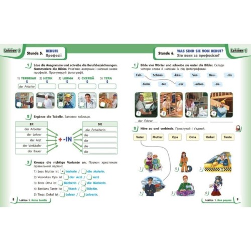 Робочий зошит Німецька мова. 3 клас. До підруч. "Deutsch lernen ist super!" - С.І. Сотникова, Г.В. Гоголєва Ранок (9786170964847)