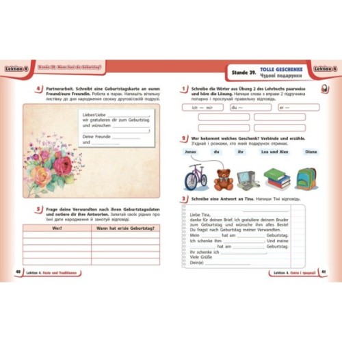 Робочий зошит Німецька мова. 3 клас. До підруч. "Deutsch lernen ist super!" - С.І. Сотникова, Г.В. Гоголєва Ранок (9786170964847)