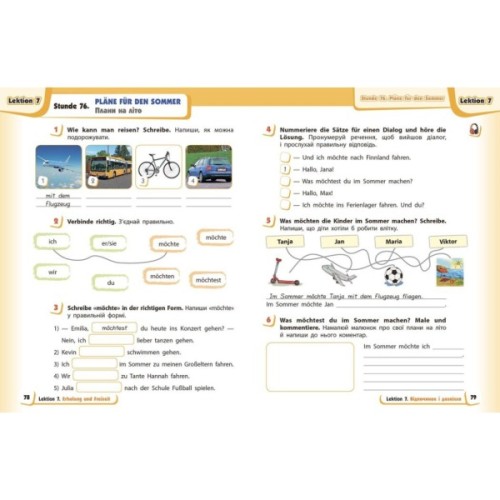 Робочий зошит Німецька мова. 3 клас. До підруч. "Deutsch lernen ist super!" - С.І. Сотникова, Г.В. Гоголєва Ранок (9786170964847)