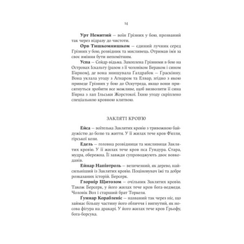 Книга Лють Богів - Джон Ґвінн Yakaboo Publishing (9786178225445)