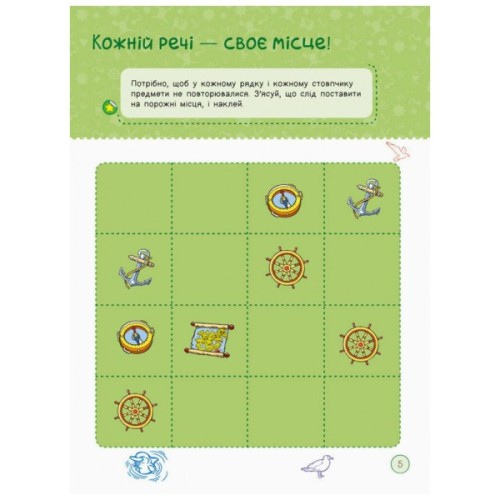 Книга Я граюся з піратами та машинами Ранок (9786170964199)