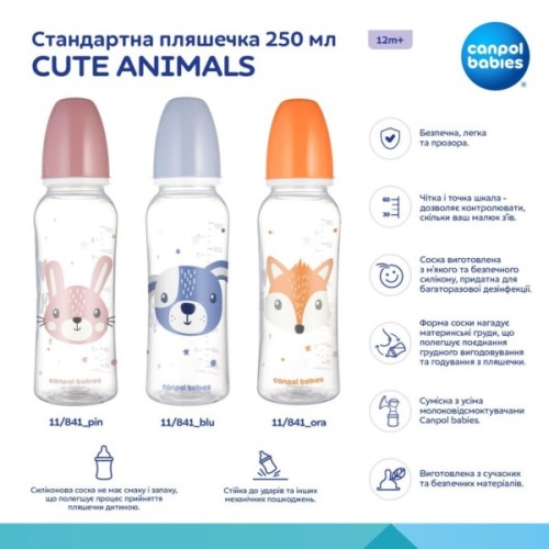 Пляшечка для годування Canpol babies Cute Animals стандартна 250 мл помаранчева (11/841_ora)