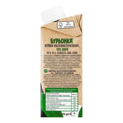 Вершки Бурьонка ультрапастеризовані 10% 200 г (br.82650)