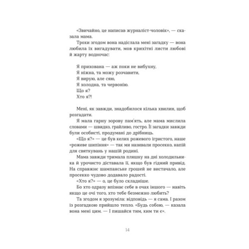 Книга Палаюча бібліотека - Ґіллі Макміллан Yakaboo Publishing (9786178222888)